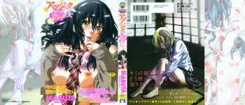 [Maruta] Amanojaku ga Koi o Shite manga cover