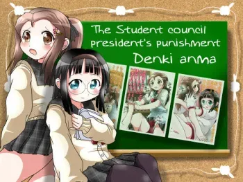 [Oneashi] Iinchou no Oshioki Denki Anma! [English] manga cover