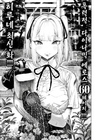 [Hirune] Hiiragi Senpai Kunkunkunkun+Panpanpanpan | 히이라기 선배 킁카킁카+팡팡팡팡 [노모] manga cover