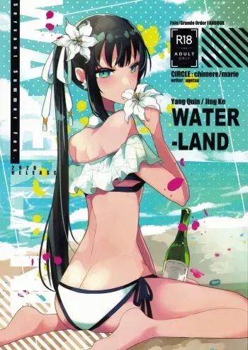 WATER LAND manga cover