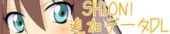 [Chou Yutori Kyouiku] SHION! Tsuika File (Birdy the Mighty) manga cover