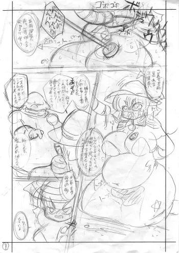 [Benichigaya] Sepobon Plus(extra rough sketches and images from Toro Hole 1 & 2) manga cover