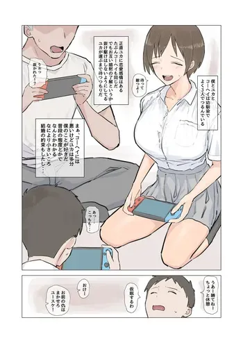 [青柳カボた] ユースケとユカとコ―ヘイ manga cover