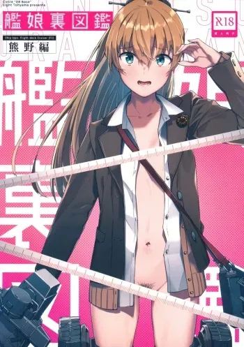 (C97) [08BASE (Tohyama eight)] Kanmusu Ura Zukan Kumano Hen (Kantai Collection -KanColle-) manga cover