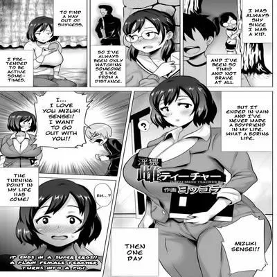 Obscene Female Teacher [Original] manga cover