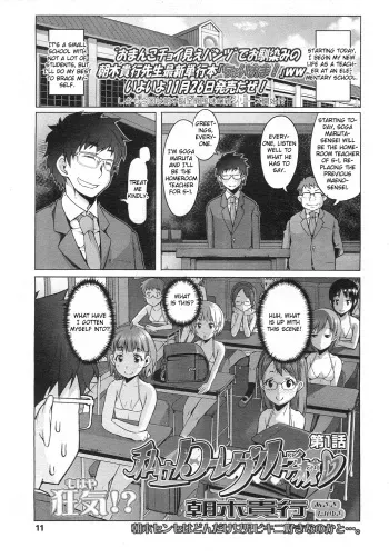 [Asaki Takayuki] Shiritsu Lowleg Shougakkou Ch. 1 | Private School Low-legged panties Elementary School Ch. 1 (COMIC LO 2011-01) [English] {CGrascal} manga cover