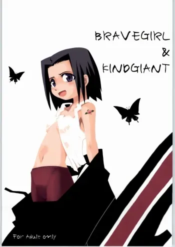 Brave Girl & Kind Giant manga cover