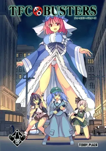 (Kouroumu 12) [TEDDY-PLAZA (Seo Tatsuya)] TFC BUSTERS (Touhou Project) [English] [SMDC] manga cover