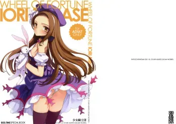 (C80) [Shoujo Kishidan (Oyari Ashito)] WHEEL OF FORTUNE (THE iDOLM@STER) [English] manga cover