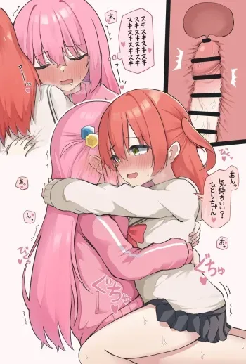 [GOKURIN] Futanari BoKita (Bocchi the Rock!) manga cover