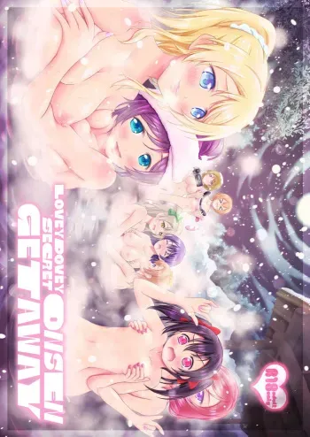 Hitou Love Love Ryokou | Lovey-Dovey Secret Onsen Getaway manga cover