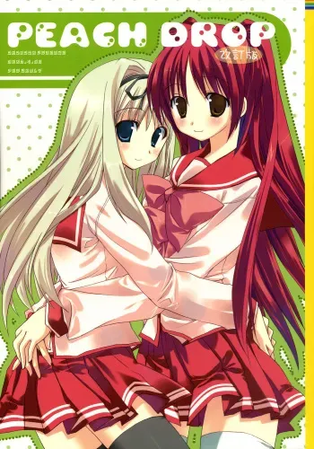 (SC31) [Kokikko (Sesena Yau)] Peach Drop Kaiteiban (ToHeart2) manga cover