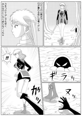 [Shijimi] Lotus Scattered in the Mud (Part 1 - Part 2) manga cover