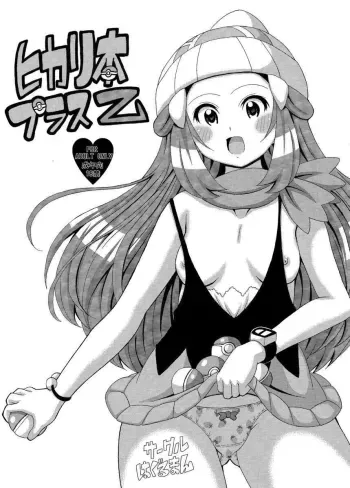 Dawn Book Plus Z manga cover