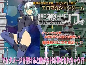 [Scratch Star] Ginga Senshi Sophie manga cover
