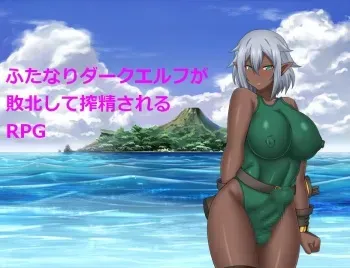 [Zetonpoison] Futanari Dark Elf ga Haiboku Shite Sakusei Sareru RPG manga cover