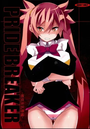 PRIDE BREAKER manga cover