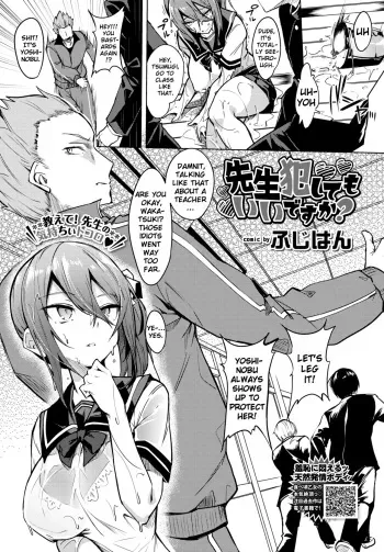 [Fuji-han] Sensei Okashite Mo Ii Desu ka? (COMIC BAVEL 2021-06) [English] [Digital] [ChoriScans] manga cover