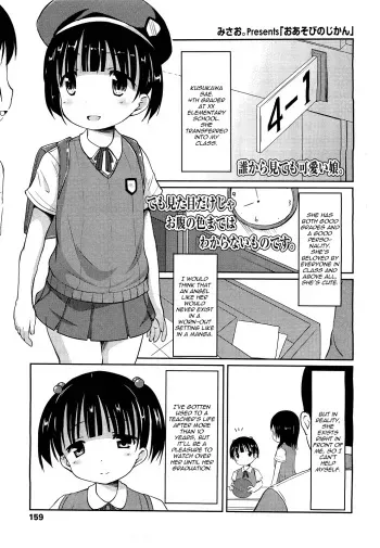 [Misao.] Oasobi no Jikan | Play Time (COMIC LO 2011-05) [English] [Yoroshii] manga cover