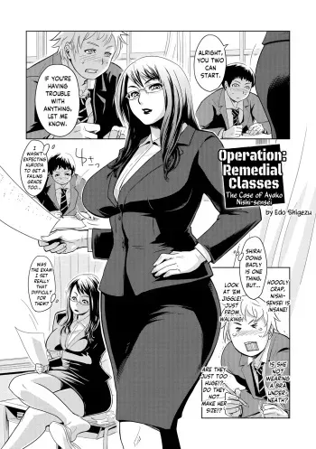 Hoshuu Senryaku ~Nishi Ayako-sensei no Baai~ | Operation: Remedial Classes ~The Case of Ayako Nishi-sensei~ manga cover