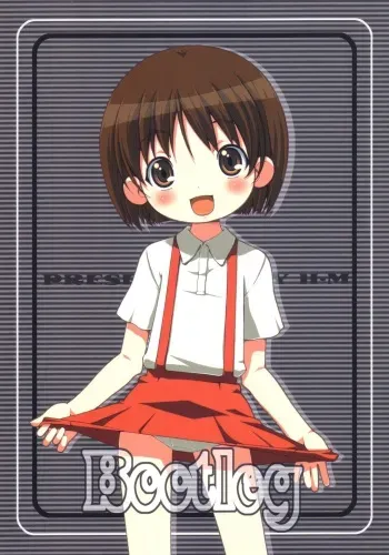 [H.M (Sudou Hiroshi)] Bootleg ver.1 (Dokkoida) [2004-01-31] manga cover