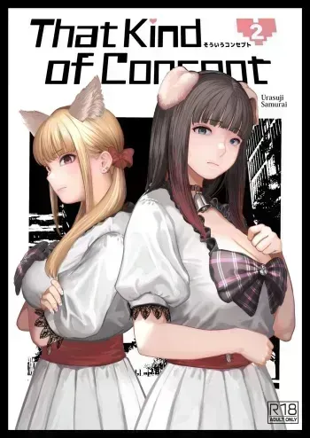 Souiu Concept 2 | That Kind of Concept 2 manga cover