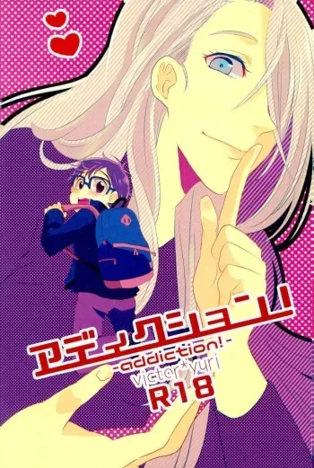 Addiction! – Yuri on Ice dj manga cover