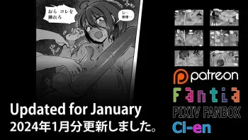 Soutaro Sasizume Reward January 2024 manga cover