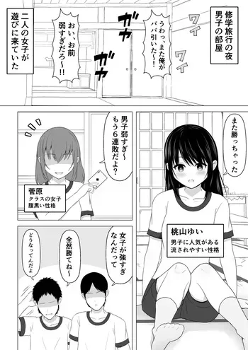 [Lakuha] Datsui Toranpu de Zenra ni Sareru Onnanoko manga cover
