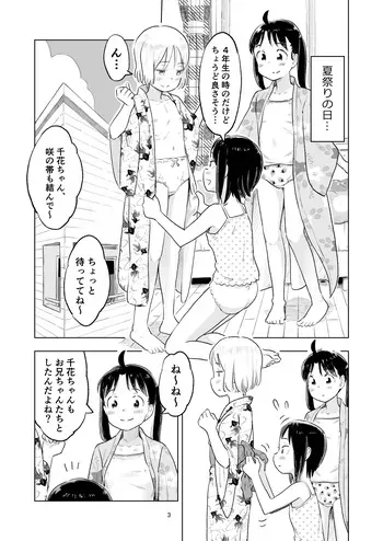 [Lithium no Kojin Circle (Lithium)] Tanaka-kun ga Bangaihen 5 [Digital] manga cover
