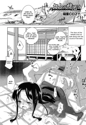 Oyama no Chigo wa manga cover