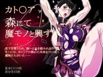 [Inja no Kuruwa (Huracan)] Cattleya Mori nite Mamono to Kyouzu (Queen's Blade) manga cover