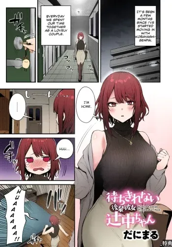 Machikirenai Kouhai Kanojo Tsujinaka-Chan manga cover
