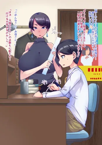[Team Harenchi (Mitsuhime Moka)] Rinri gyakuten mama CG-shu manga cover