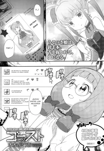 [Ookami Uo] Ghost (Comic LO 2015-12) [Spanish] manga cover