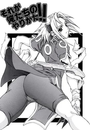 (SC11) [Majimadou (Matou, Kiken Shisou, Doru Riheko, Motsu)] Sore ga Oretachi no Yarikata!! (Naruto, Hikaru no Go) manga cover