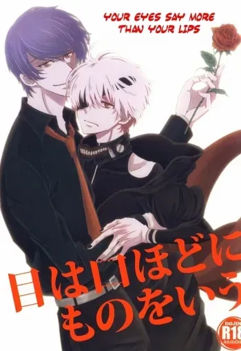 Me wa Kuchi Hodo ni Mono o Iu | Your eyes say more than your lips manga cover