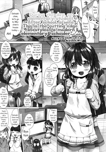 Satsukizuma | Satsuki-san is an Apartment Wife manga cover