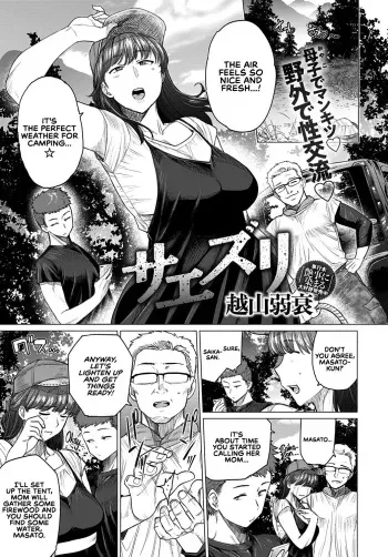 Saezuri | Chirping manga cover