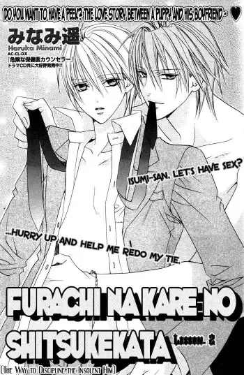 Furachi na Kare no Shitsukekata Vol_1 Ch_2 manga cover