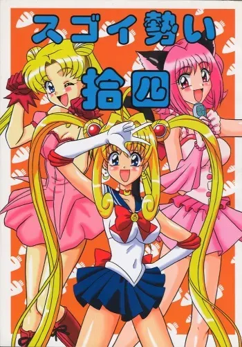 (C65) [Mutsuya (Mutsu Nagare)] Sugoi Ikioi 14 (Tokyo Mew Mew, Mermaid Melody Pichi Pichi Pitch, Sailor Moon) manga cover