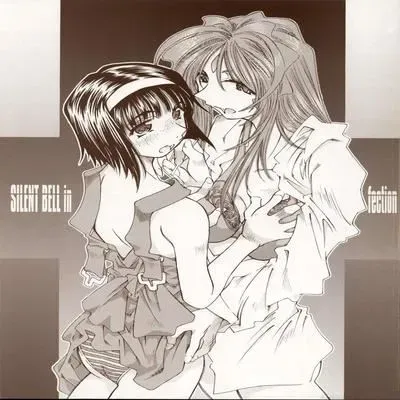 Silent Bell Infection [Doujinshi] manga cover