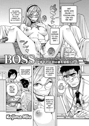 BOSS| Bossthan manga cover