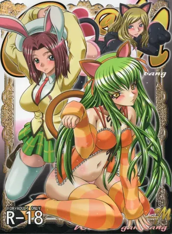 C2lemon@M manga cover