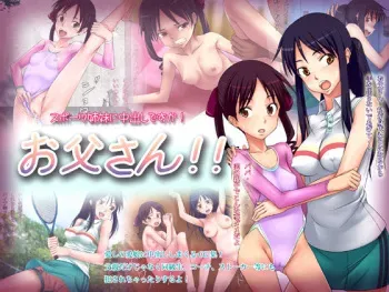 [Hamiheya (Hamihe)] Sport Shimai ni Nakadashi desu ka! Otou-san!! manga cover