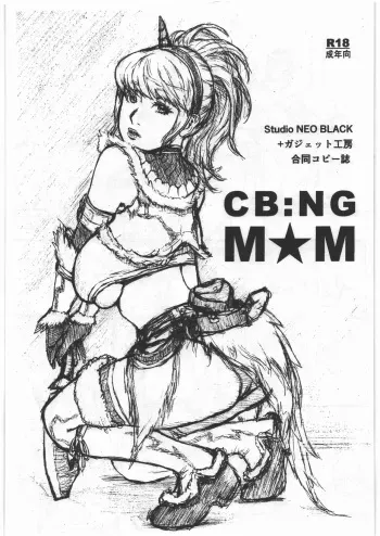 (C97) [Studio NEO BLACK, Gadget Koubou (Neo Black, A-10)] CB:NG M★M (Monster Hunter, Puella Magi Madoka Magica) manga cover