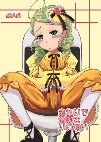 (MakiMaki 7) [HellDevice (nalvas)] Kirei de seiketsu de ii nioi (Rozen Maiden) manga cover