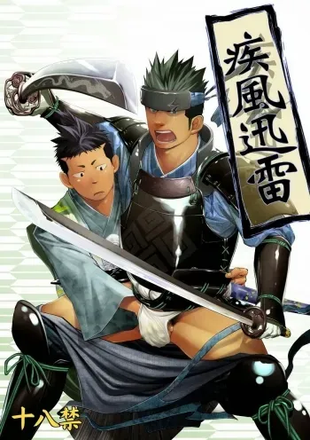 Shippuu Jinrai | Swift as Lightning manga cover