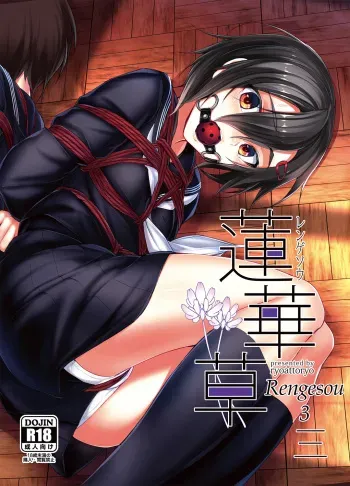 Rengesou San manga cover
