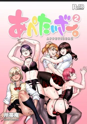 [Shotaian (Aian)] Appetizer 2 [English] [fushigiyan] manga cover